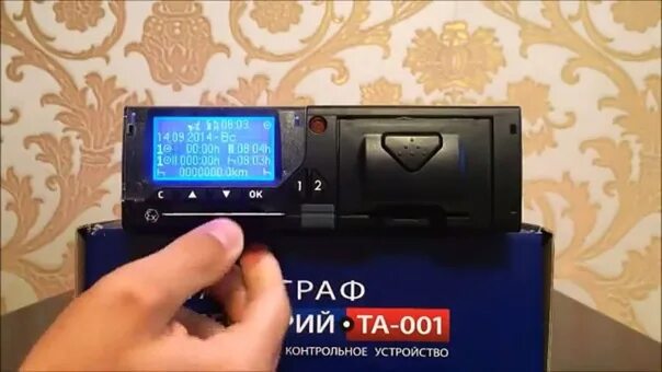 Тахографы как пользоваться видео
