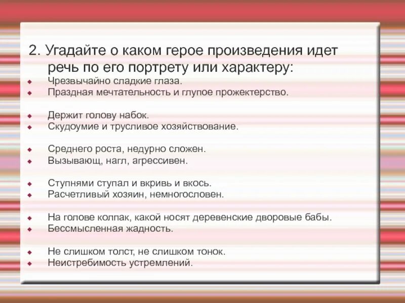 Каким запомнил своего учителя герой рассказа. Вывод по рассказу улыбка. Угадайте по описанию о каком персонаже идет речь. О каком враче идёт речь в рассказе?. О ком из героев рассказа идет речь в цитате.