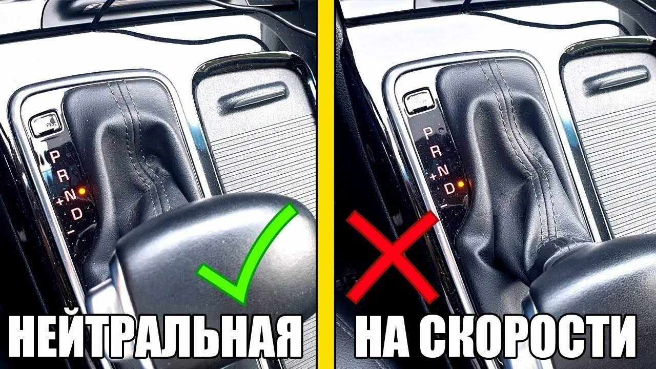 Ехать на нейтральной скорости