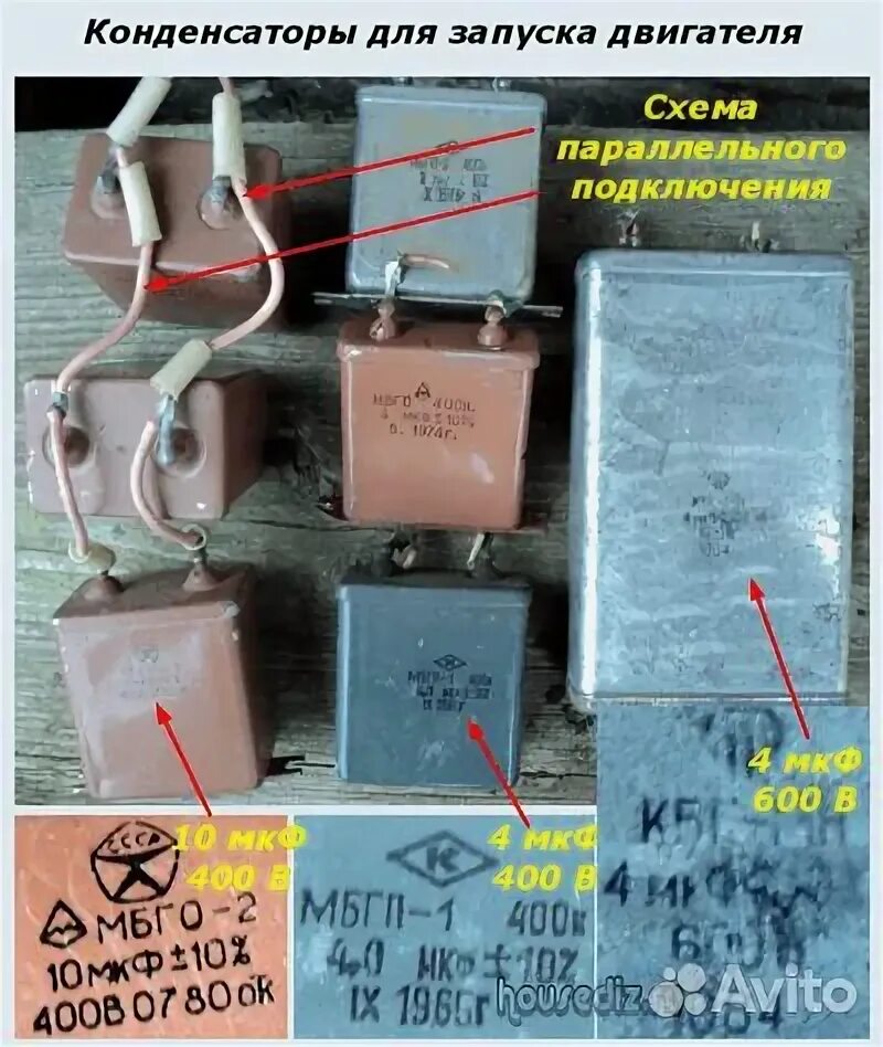 Подобрать конденсаторы трехфазного двигателя. Конденсатор для генератора 220 вольт. конденсаторы для запуска электродвигателя 2.2 квт 220в. 220 вольт двигатель пусковой конденсатор. конденсатор на двигатель 1.5 квт 220в.