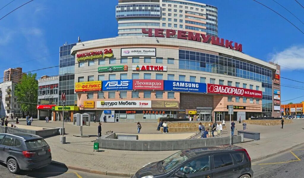 г. профсоюзная, д. торговый центр черёмушки москва. профсоюзная улица, 56 черемушки. профсоюзная, д.