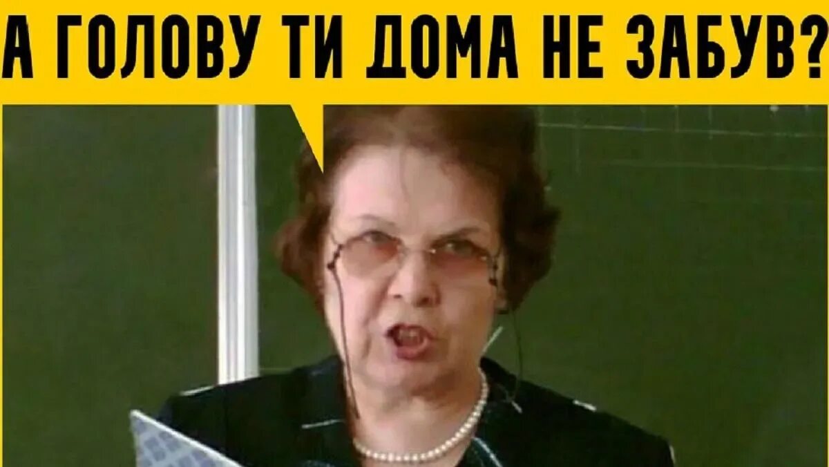 Учителя дебилы. Американские дебилы. Учитель лох. Смешные мемы про школу и учителей. Смешной учитель математики.