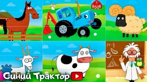 Включи давай малыш давай попробуй отгадай