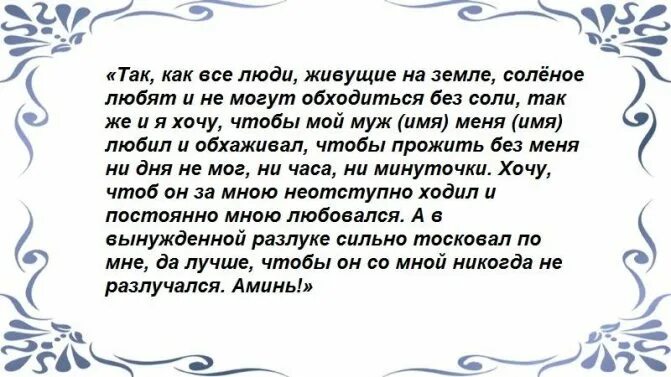 Сильные заговоры на возвращение любимого. Ритуалы на возврат любимого. Как вернуть любимого мужчину заговор. Заговор чтоб вернуть парня. Заговор при возврате долга денег.