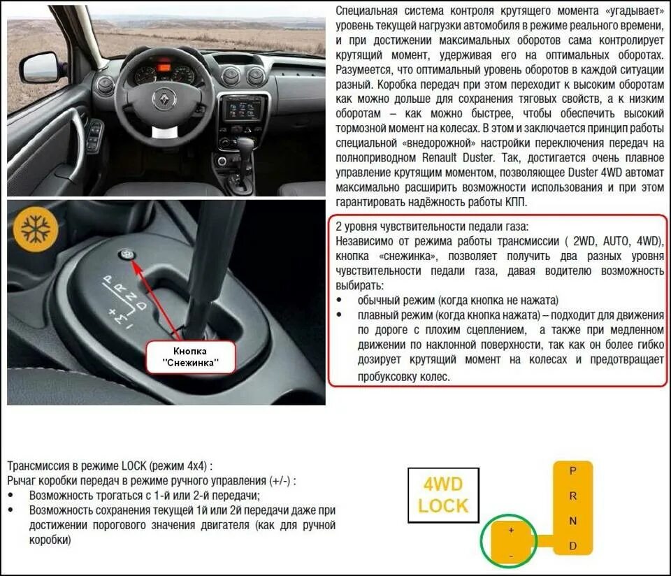 Как включить передачу вторую