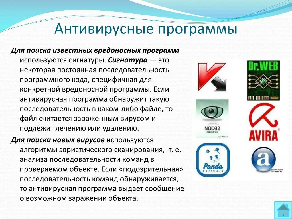 Бесплатная программа защиты