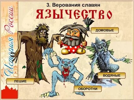 Домовой 6