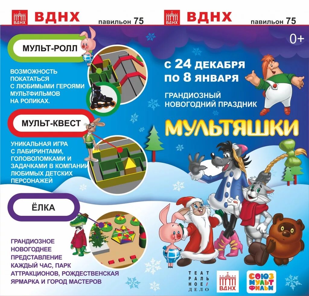 5000 детям декабрь