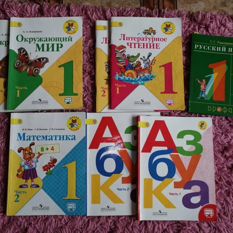 Учебники 1 класс школа России. Учебники по программе школа России 1 класс. Комплект учебников школа России 1 класс. ФГОС школа России учебники. Азбука фгос школа россии