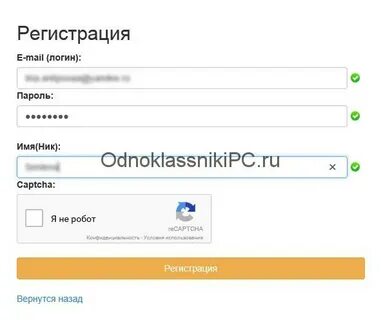 Вернуться регистрация