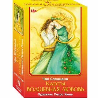 Карты любви спеццано