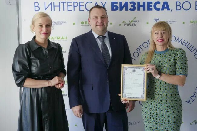 Торгово промышленная палата. Орловская торгово промышленная. Орловская торгово промышленная палата. Торгово промыш палата орел. Орловская торгово промышленная.