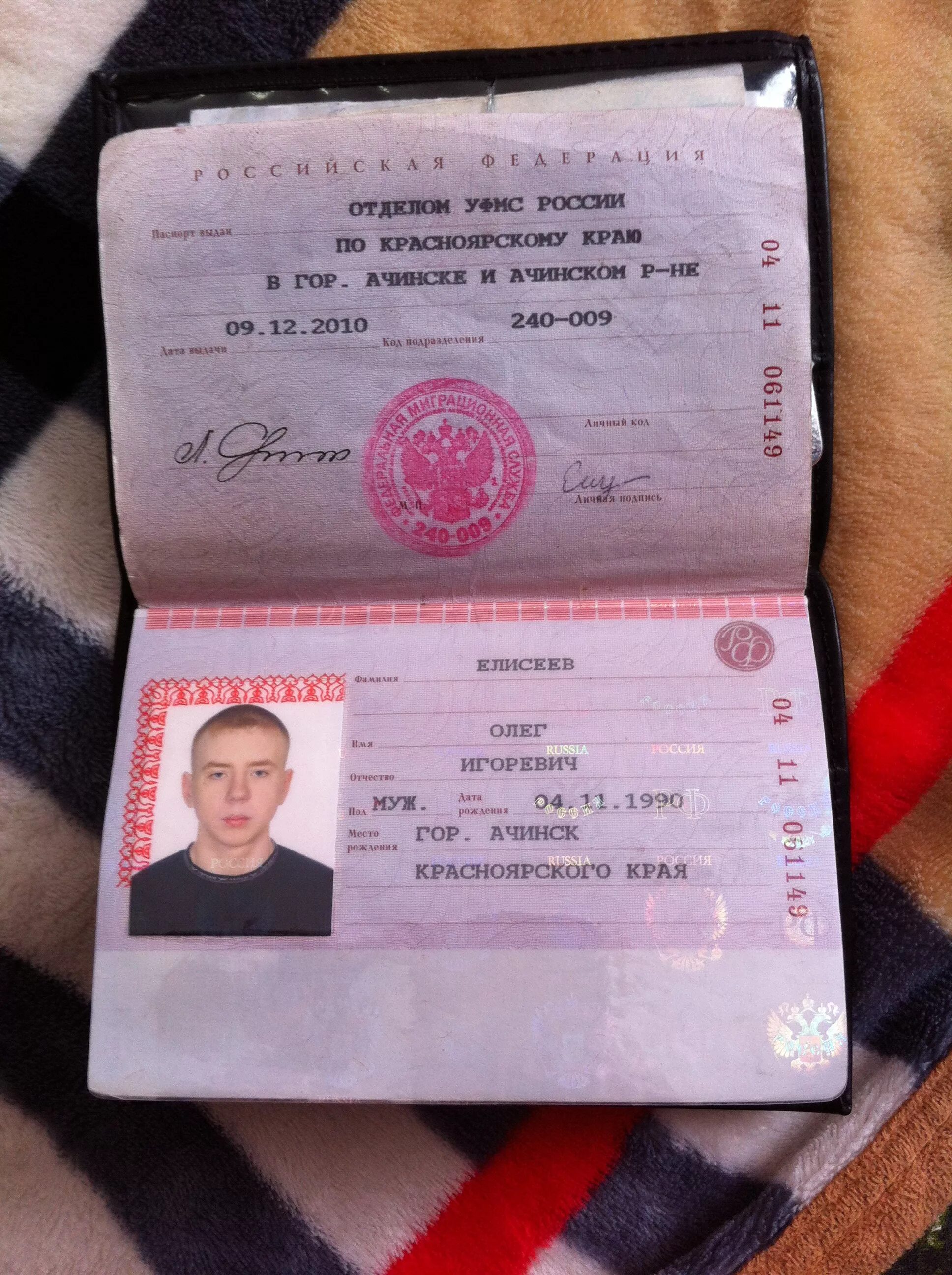 Ип г ульяновск. Паспортные данные.