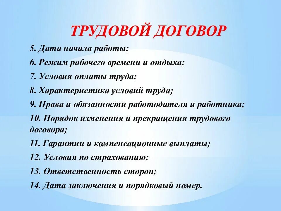 Трудовое законодательство РК. Трудовой кодекс. Трудовой кодекс Казахстана 2022.