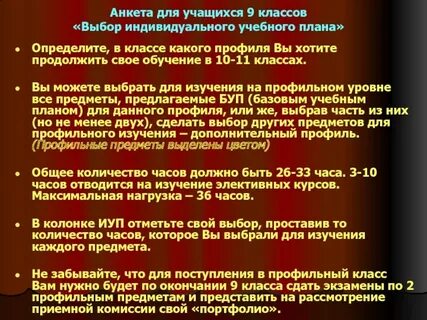 Продолжить учебный