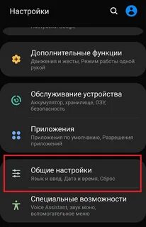 Как сбросить а10 до заводских настроек
