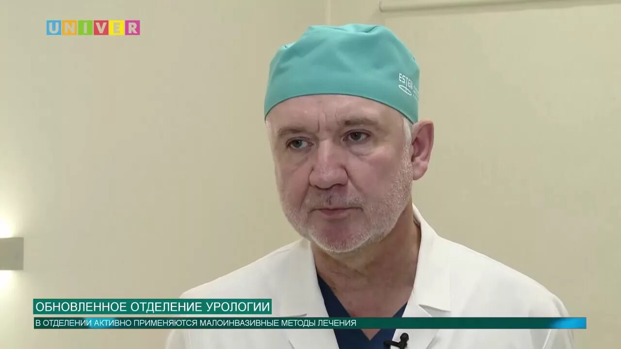 Заведующий отделения урологии. Заведующий урологическим отделением.