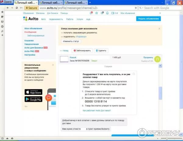 Авито посылка не пришла. Авито. Как отправить посылку через авито доставка. Как отправить посылку через авито. Как отправить посылку авито доставка.
