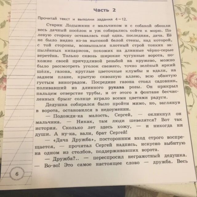 Прочитайте фрагменты текста и выполните задания. Прочитай текст и выполни задания. найди и подчеркни в тексте сравнения. найдите в текстах сравнение. найди в тексте и прочитай.