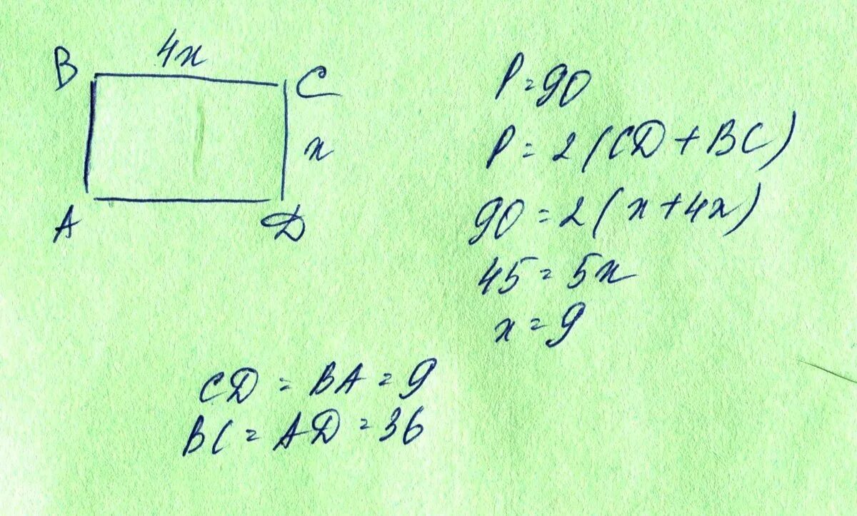 Прямоугольник периметр которого равен 90 сантиметров