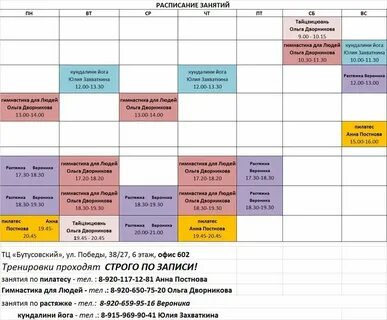 Электричка соколовская москва на завтра