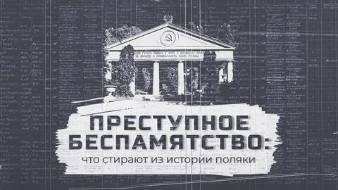 Беспамятство