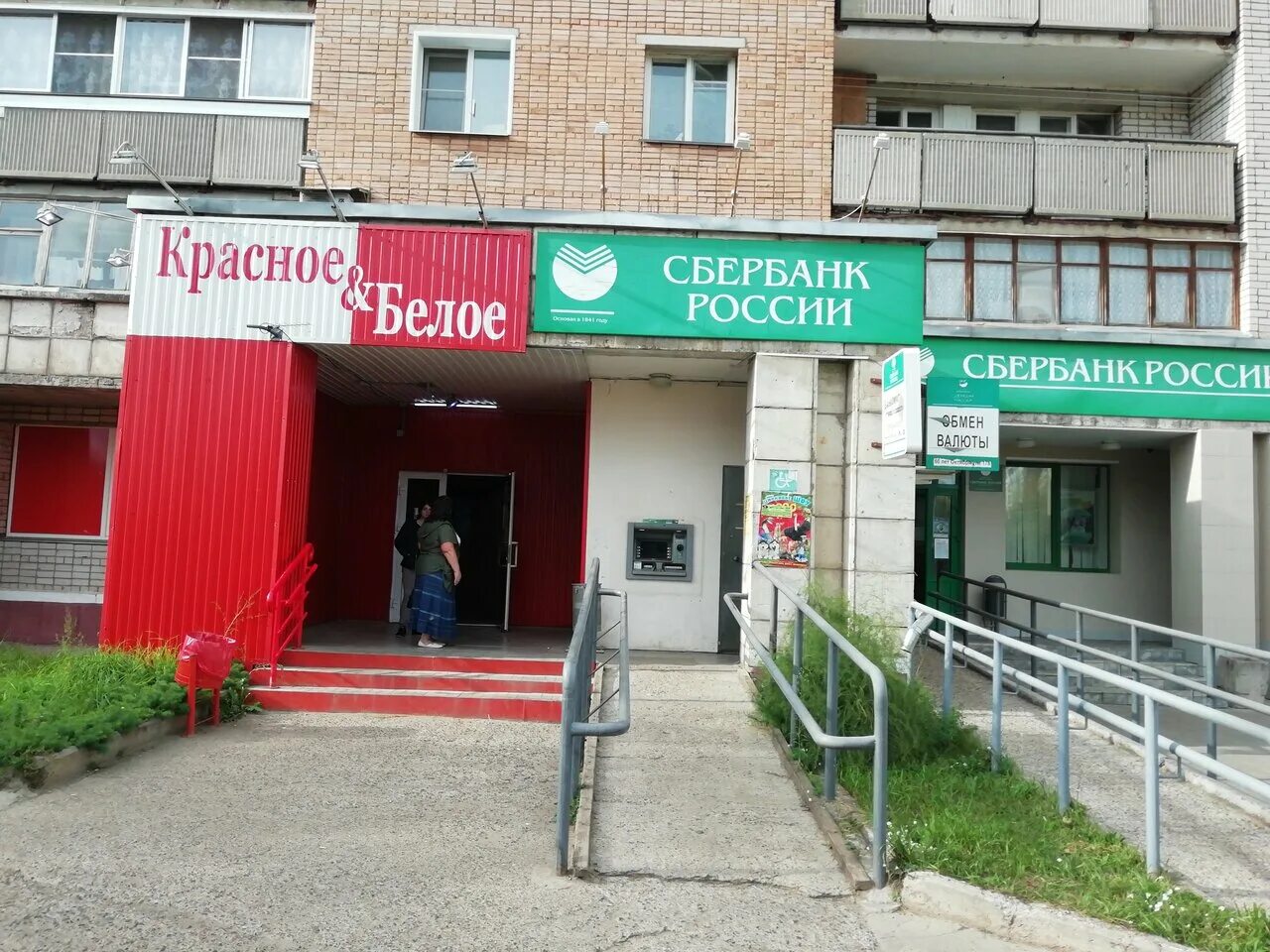 Красное и белое кирово чепецк. Кирово-чепецк магазины. Красное и белое кирово чепецк. Красные и белые. Красное белое на кирова.
