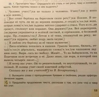 Ли продолжение слова