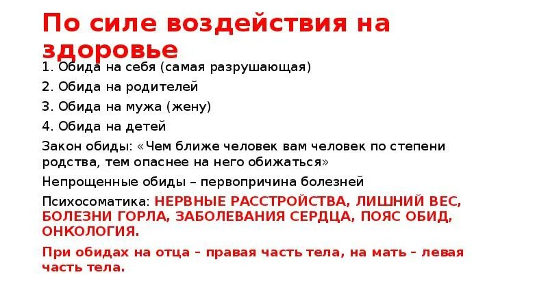 Обида что это 2. Обида это в психологии. Этапы злости и обиды. Этапы обиды. Советы обидчивым.