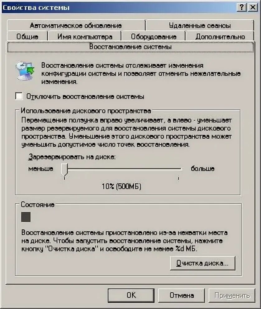 Ошибка service control