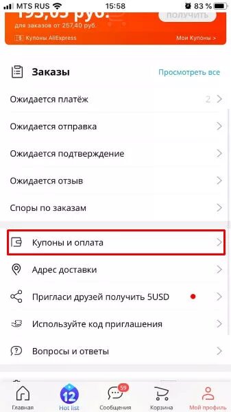 Как удалить казань экспресс. Удалить карту в алиэкспресс в приложении. как удалить карту с приложения. удалить карту с алиэкспресс в мобильной. как удалить карту с алиэкспресс.