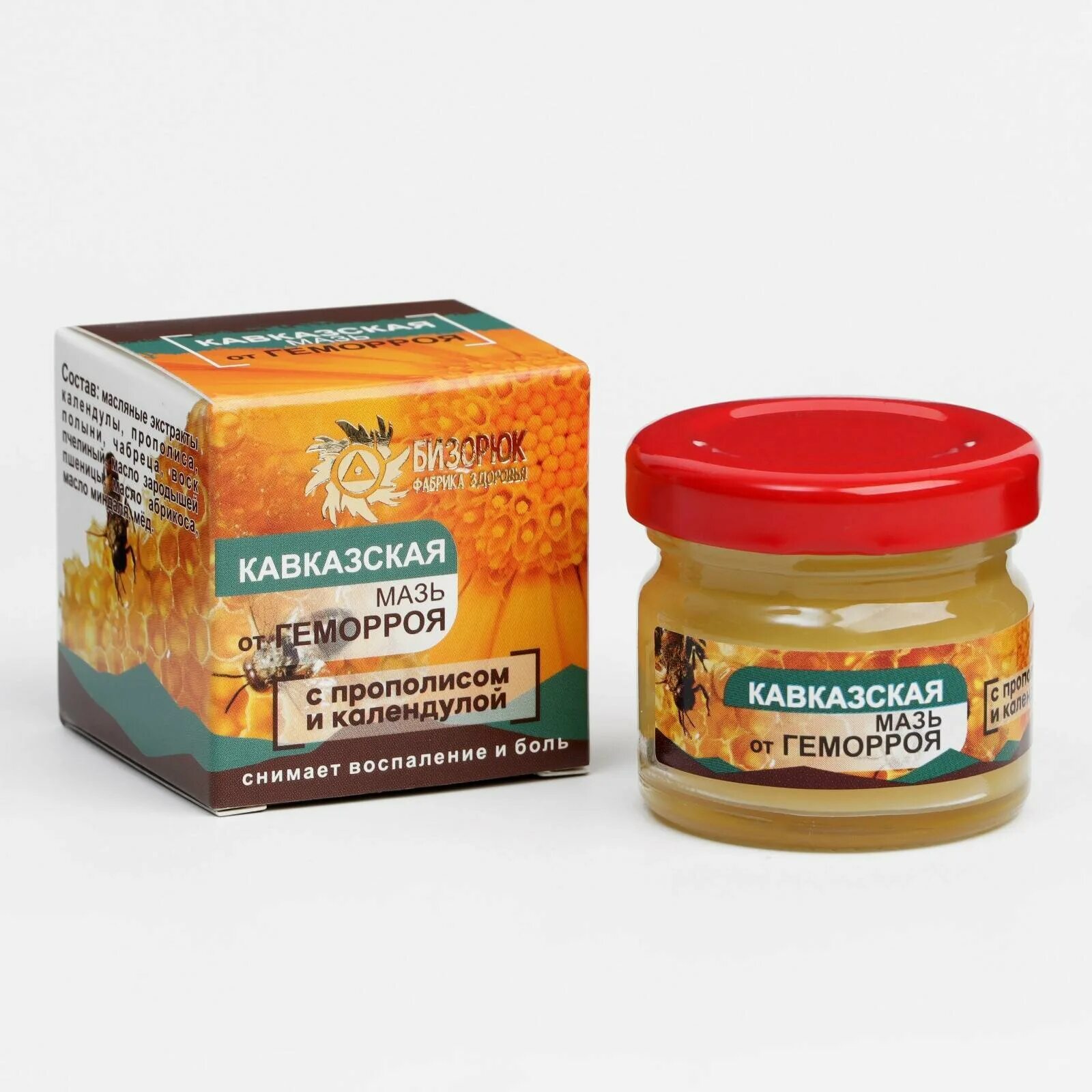Мазь от геморроя на основе. Бизорюк мазь кавказская, от геморроя. мазь календула. растирка кавказская от геморроя. кавказская мазь от геморроя с прополисом и календулой.