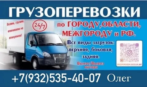 Газель оренбург бузулук