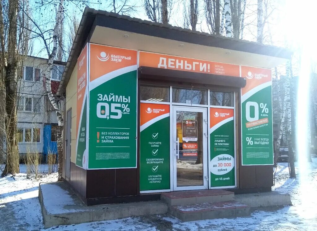 займ без процентов. займы от частных лиц. займ без %. быстроденьги. деньги займ.