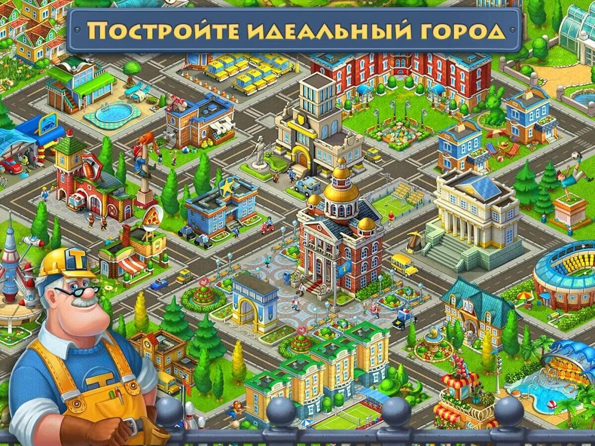 Игра на андроид town. Товншип ферма. Игра ферма Township. Плейрикс Township. Township - город и ферма (Playrix).