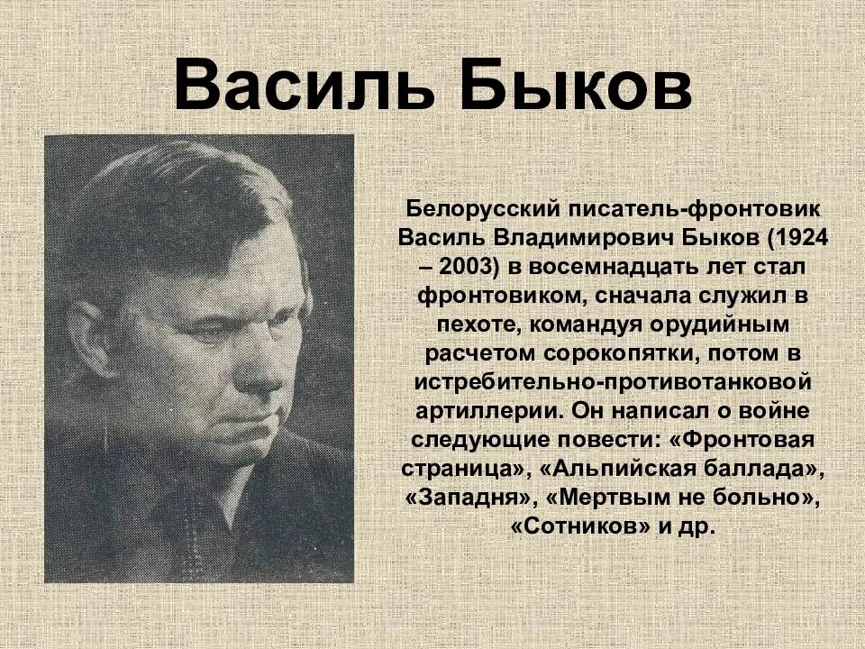 Произведения написанные в великую отечественную войну