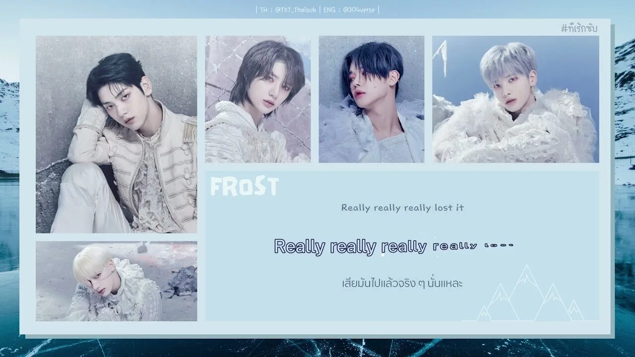 Txt frozen. Tomorrow x together Frost. Txt Бомгю Frost. Txt Frost обложка. Тхт песни.