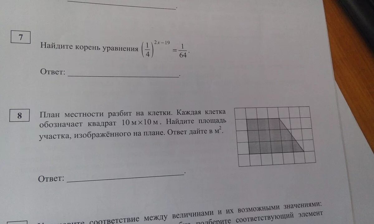 План местности разбит на клетки. План местности разбит на клетки каждая. План местности разбит на квадраты. План местности разбит на клетки каждая клетка.