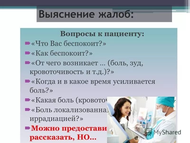 вопросы для интервью. вопросы пациенту с аллергией. какие вопросы можно задать на интервью. задачи бешенство с ответами. вопросы на больные темы.