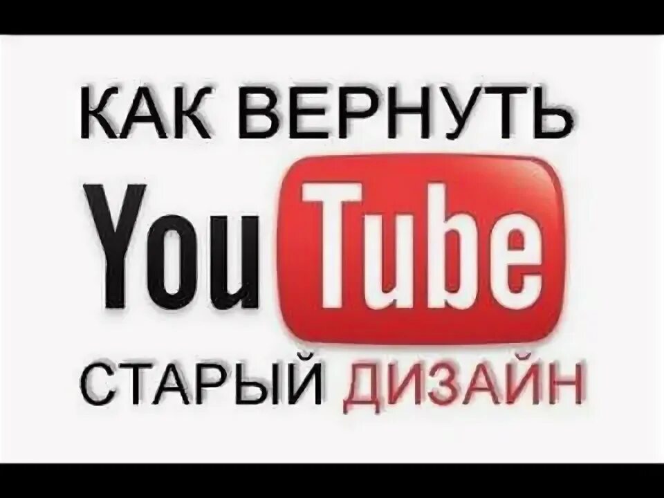 Как вернуть ютуб на телефоне. Как восстановить youtube. Восстановить ютуб. Вернуть ютуб. Восстановить ютуб на телефоне.