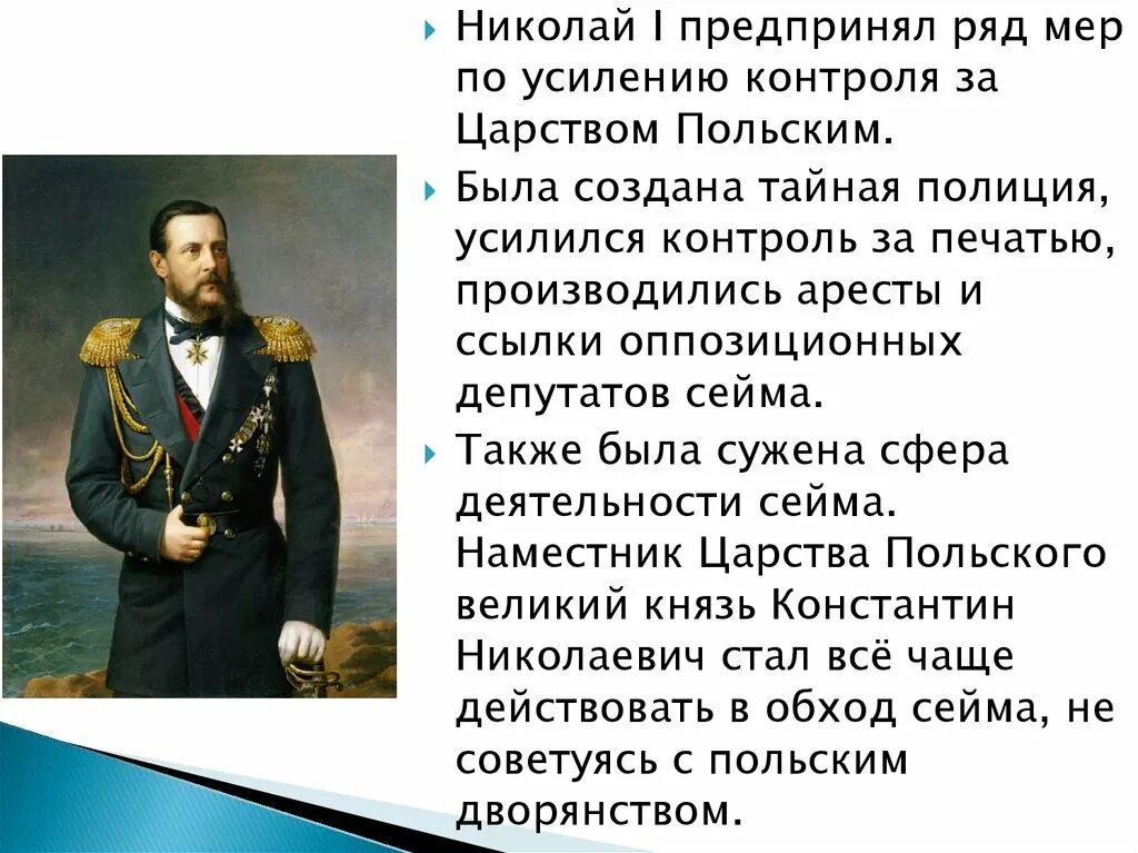 Тест начало правления николая 2 9 класс. Национальная и религиозная политика Николая 1. Национальная и религиозная политика Николая 1 кратко. Национальная политика при Николае 1.