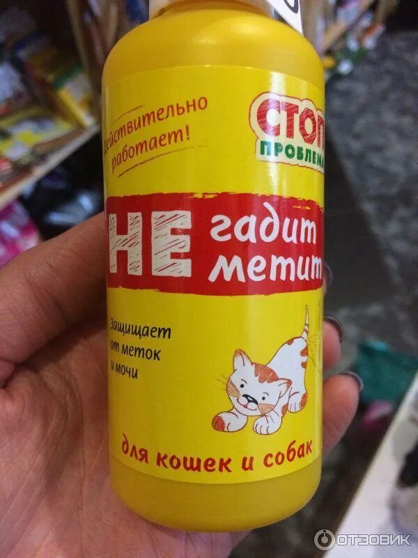 Средства гадить в неположенном месте. Не гадить средство. средство чтобы собака не гадила. не гадить не метить. стоп проблема не гадит.