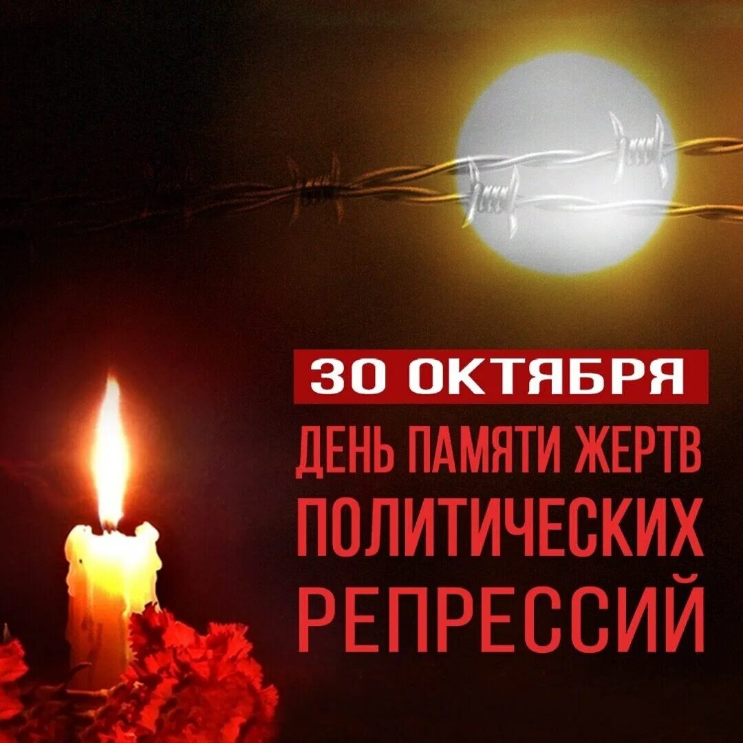 Дела жертв политических репрессий. Дела жертв политических репрессий. Вечная память репрессированным. Фамилий репрессированных. Дела жертв политических репрессий.