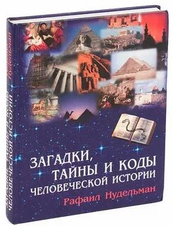 Истории из жизни тайна