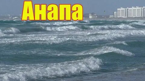 Наши там на море