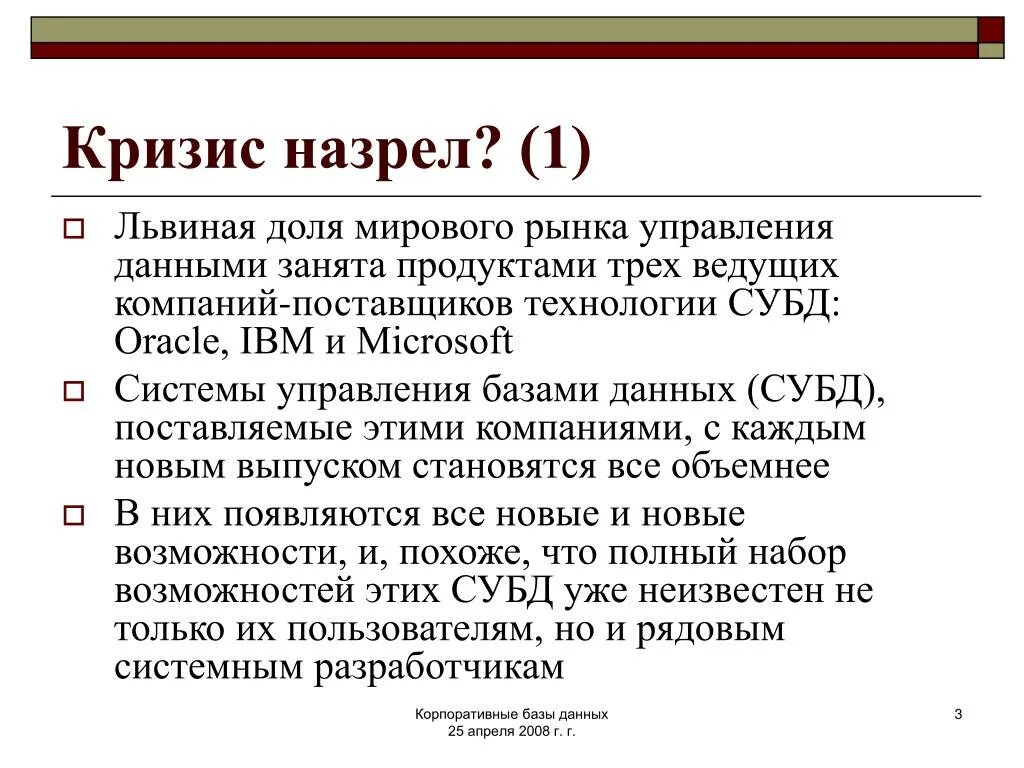 Кризис технологий. Назревающий кризис. Кризис назрел Ленин. Назрело.