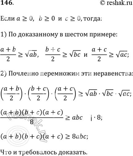 Докажите неравенство a+9/a. Докожи что неравенства верны. Докажите что неравенства верны. Докажите неравенство (1-4).