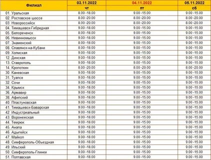 Работа метро 4 мая 2024