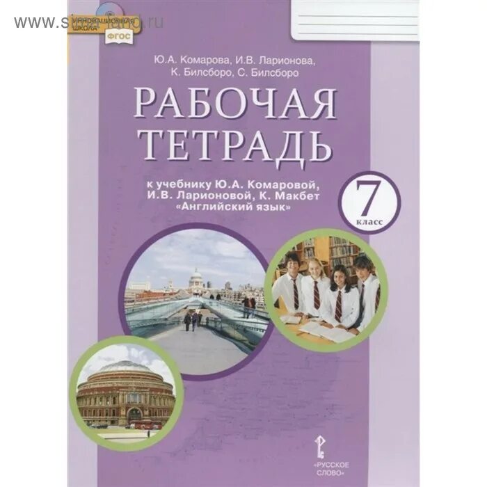Spotlight 7 reading. Английский спотлайт 7 класс рабочая тетрадь. Тетрадь по английскому 7 класс workbook. Английский 7 класс. Кузовлев 7 класс рабочая тетрадь.