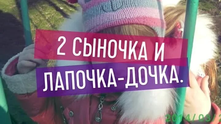 Два сыночка и лапочка дочка. Два сыночка и лапочка дочка. 3 сыночка и лапочка дочка картинки. Мама сыночка и лапочки дочки. Три сына и лапочка дочка.